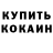 КЕТАМИН VHQ Bright Nkrumah