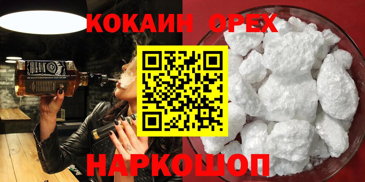 Cocaine Перу Добрянка