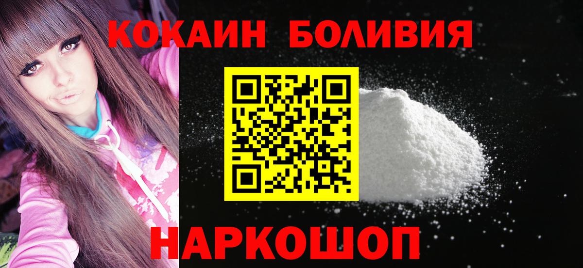 Добрянка  Кокаин FishScale  купить закладку  Вход с VPN  Кокаин 97% 