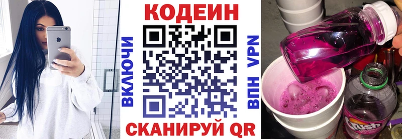 Кодеин напиток Lean (лин)  что такое наркотик  мега tor  Добрянка 