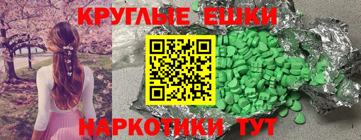 Добрянка  Экстази  Ecstasy круглые  Вход с VPN  Экстази TESLA 
