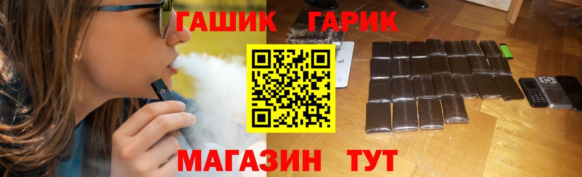 Гашиш гашик Добрянка
