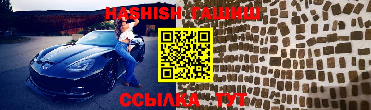 Добрянка  ГАШИШ хэш  Гашиш  Вход с VPN 