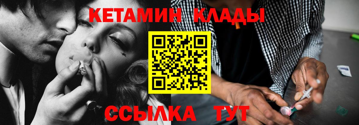 Кетамин VHQ  Вход с VPN  Добрянка 