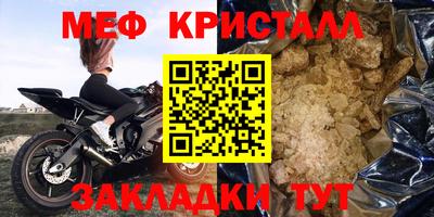 мяу мяу кристалл Кунгур