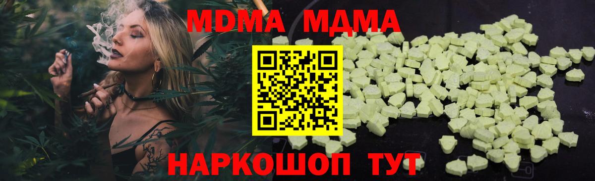 МДМА Molly Добрянка