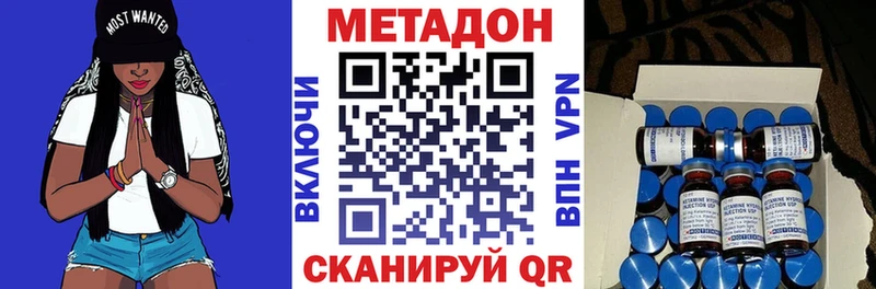 Метадон мёд Добрянка