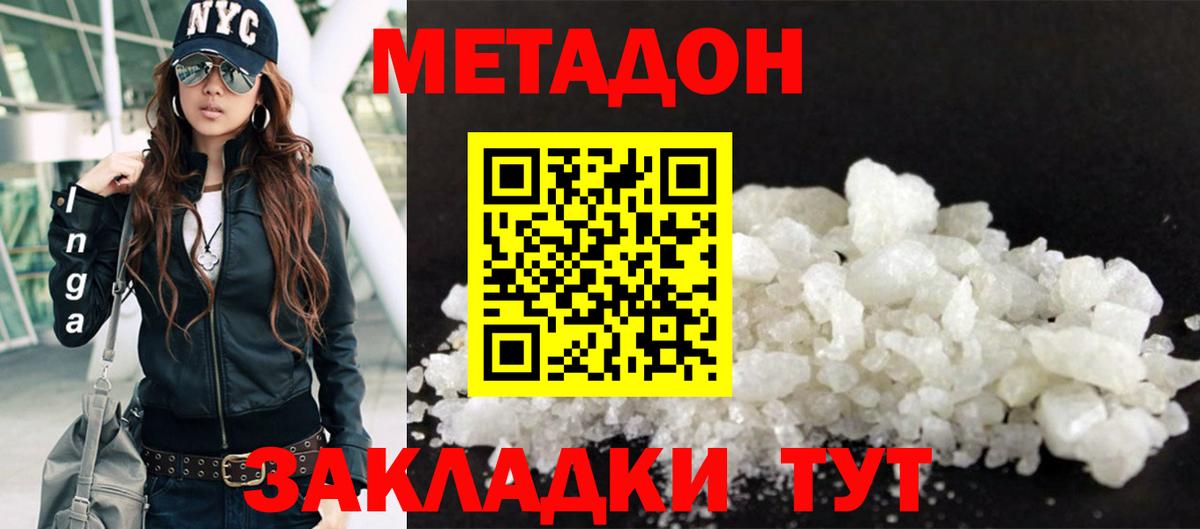 kraken маркетплейс  Метадон VHQ  Вход с VPN  МЕТАДОН кристалл  Добрянка 