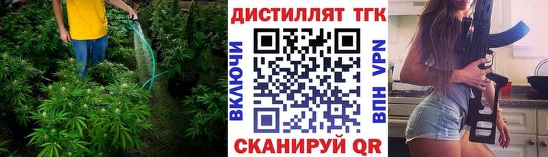 Дистиллят ТГК концентрат  где купить   Добрянка 