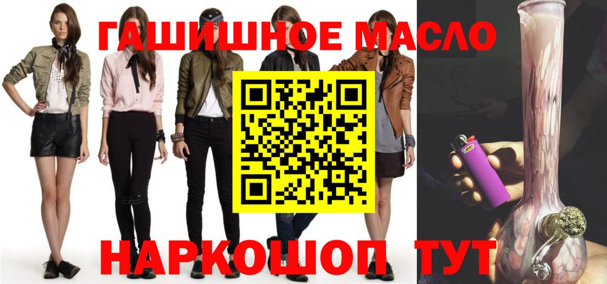 Добрянка  ТГК жижа  ТГК вейп с тгк  Вход с VPN 