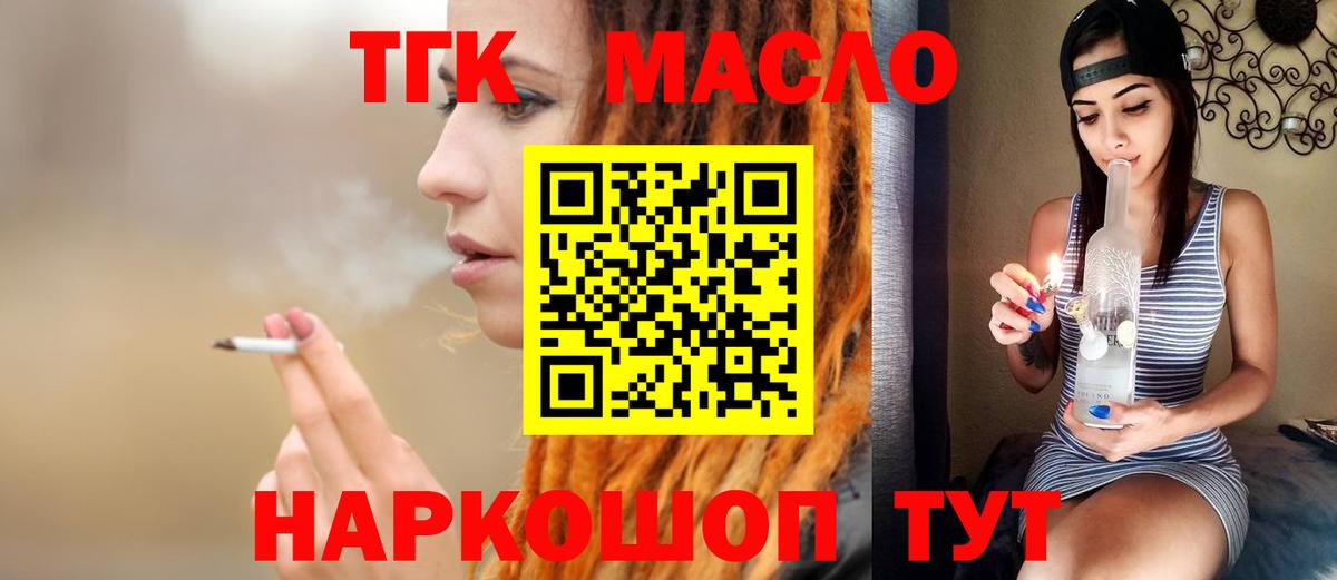 Дистиллят ТГК жижа Добрянка